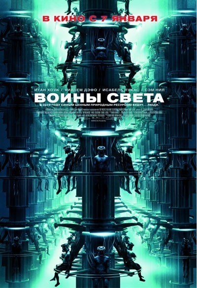   / Daybreakers (2009)