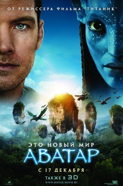  / Avatar (2009)