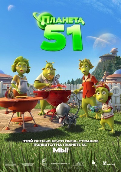  51 / Planet 51 (2009)