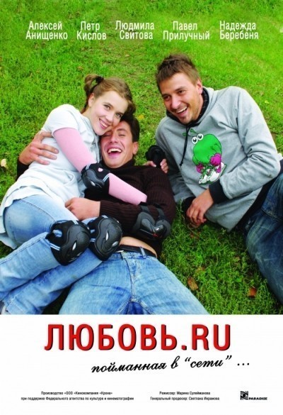 .ru (2008)