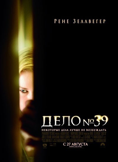  39 / Case 39 (2009)