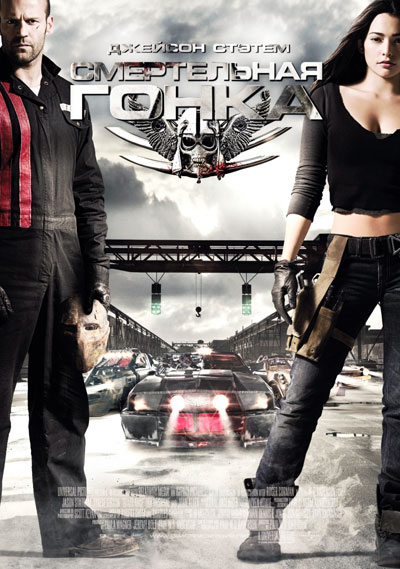   / Death Race (2008)