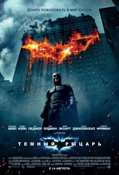   / The Dark Knight (2008)