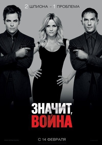 ,  / This Means War (2012)