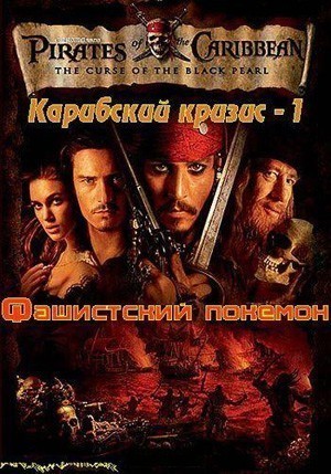  :   / Pirates of the Caribbean: The Curse of the Black Pearl (C ) (2007)