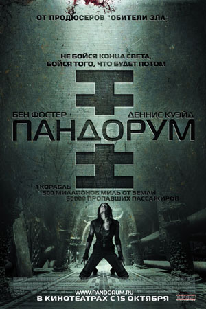  / Pandorum (2009)