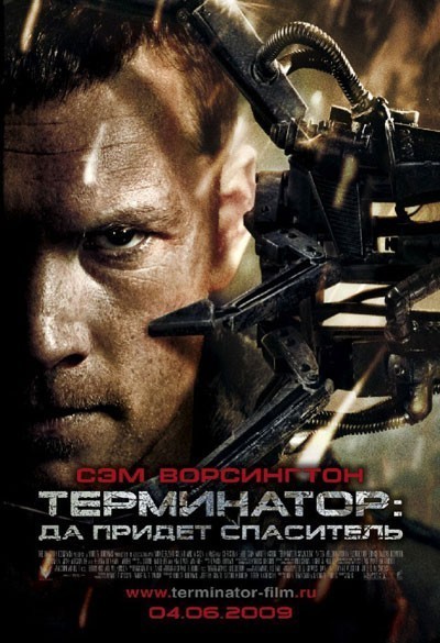 :    / Terminator Salvation (2009)