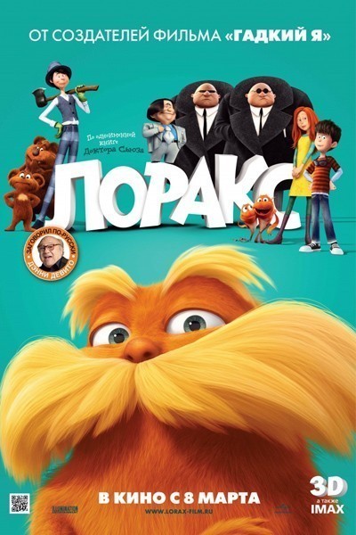  / Dr. Seuss' The Lorax (2012)