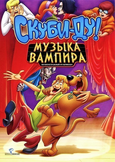 -!   / Scooby Doo! Music of the Vampire (2012)