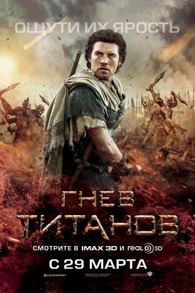   / Wrath of the Titans (2012)