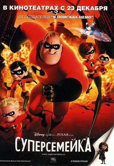  / The Incredibles (2004)