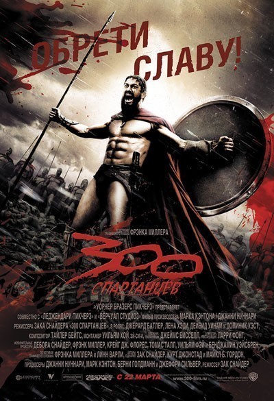 300  / 300 (2006)