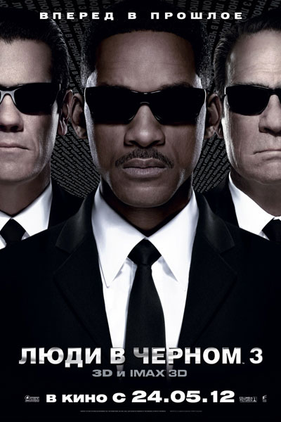    3 / Men in Black III (2012)