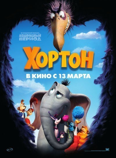  / Horton Hears a Who! (2008)