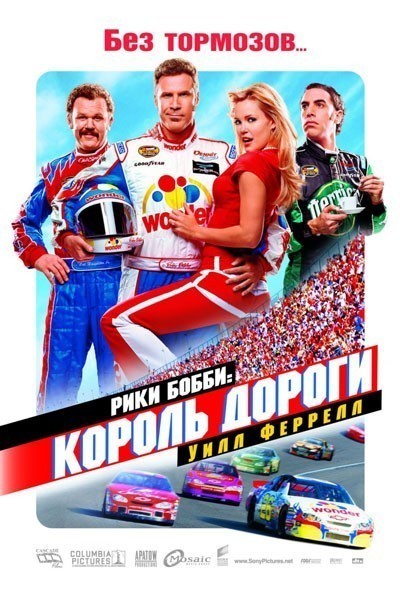  :   / Talladega Nights: The Ballad of Ricky Bobby (2006)