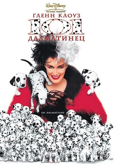 101  / 101 Dalmatians (1996)