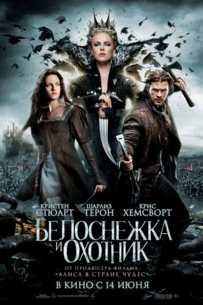    / Snow White and the Huntsman (2012)