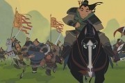  / Mulan (1998)