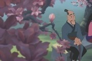  / Mulan (1998)