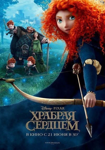   / Brave (2012)