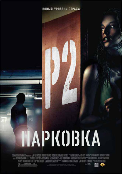  / P2 (2007)