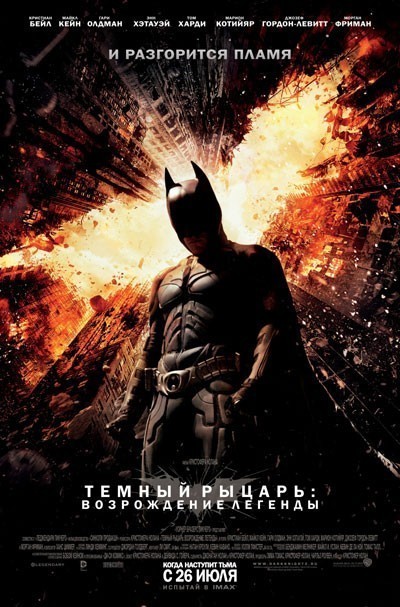  :   / The Dark Knight Rises (2012)