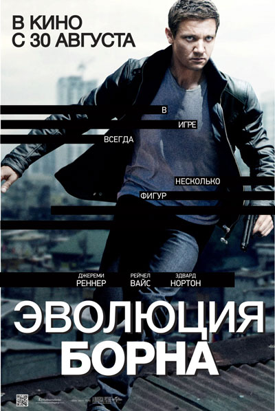   / The Bourne Legacy (2012)