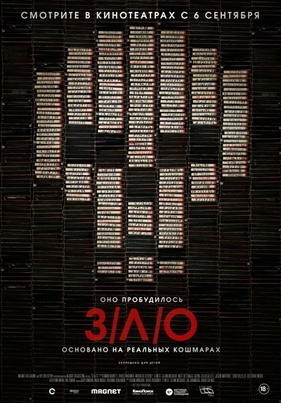  / V/H/S (2012)