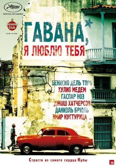 ,    / 7 d&#237;as en La Habana (2012)