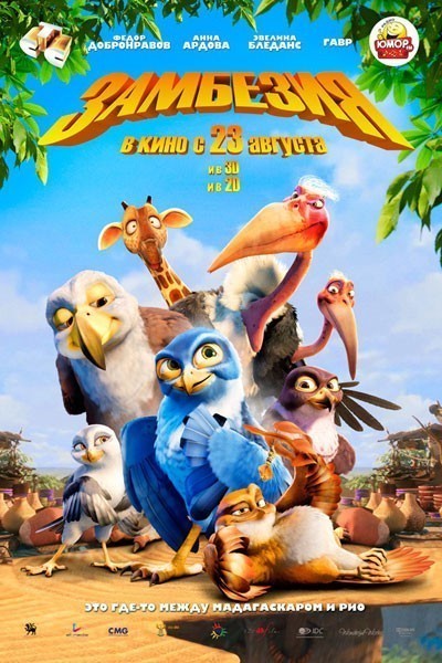  / Zambezia (2012)