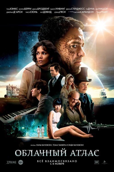   / Cloud Atlas (2012)