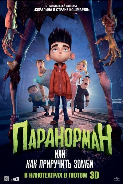 ,     / ParaNorman (2012)