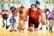  / Wreck-It Ralph (2012)