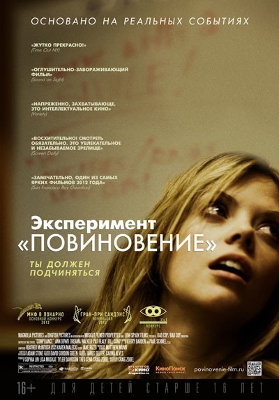   / Compliance (2012)