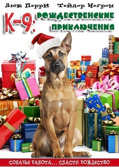 -9:   / K9 Adventures: A Christmas Tale (2012)