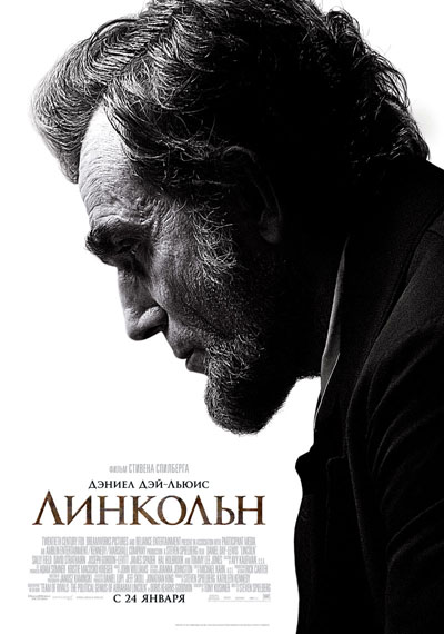  / Lincoln (2012)