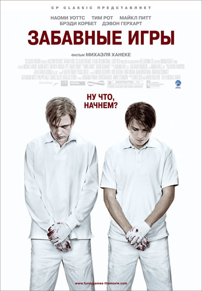   / Funny Games U.S. (2007)