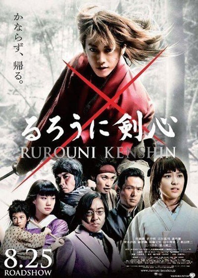   / Rur&#244;ni Kenshin: Meiji kenkaku roman tan (2012)