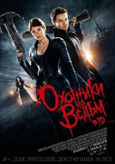    / Hansel & Gretel: Witch Hunters (2013)