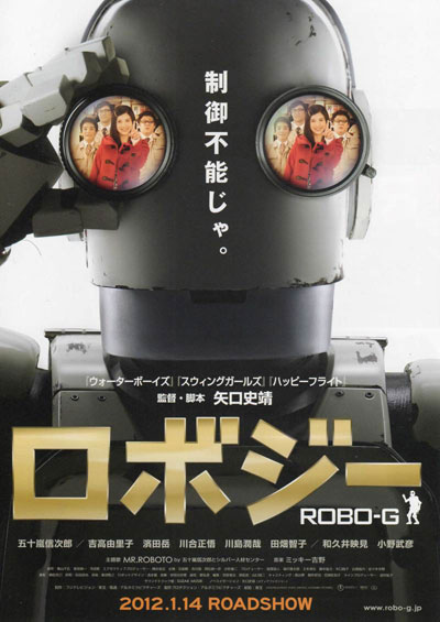   / Robo J&#238; (2012)