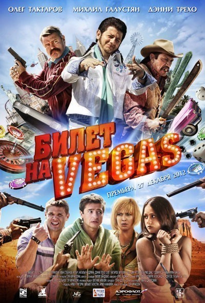   Vegas (2012)