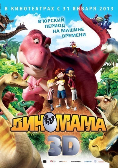  3D / Dino Time (2012)