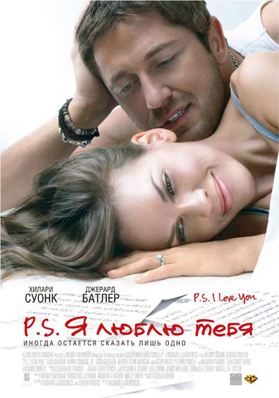 P.S.    / P.S. I Love You (2007)