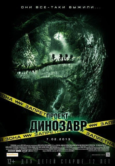   / The Dinosaur Project (2011)