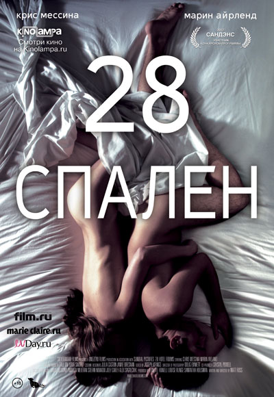 28  / 28 Hotel Rooms (2012)