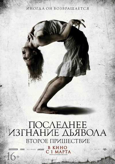   :   / The Last Exorcism Part II (2013)