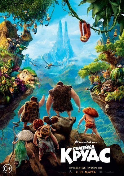   / The Croods (2013)