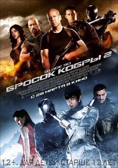 G.I. Joe:   2 / G.I. Joe: Retaliation (2013)