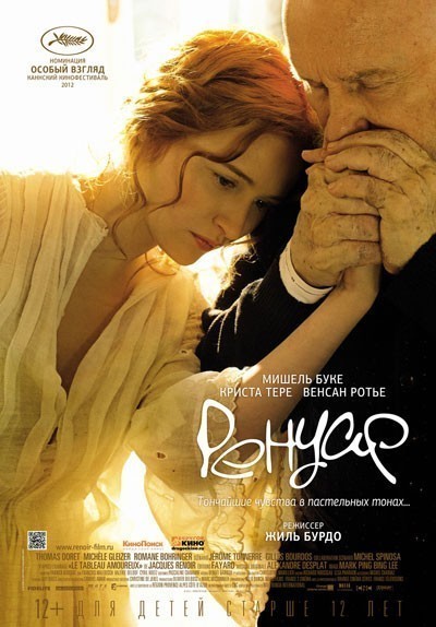 .   / Renoir (2012)