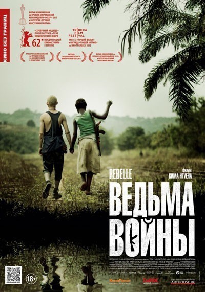   / Rebelle (2012)